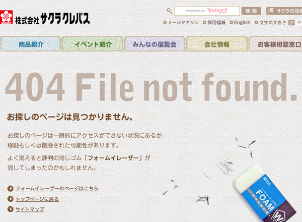 エラー 404 404エラー(Not Found)が指す意味とは？原因と対処法、設定方法まで詳しく解説！！